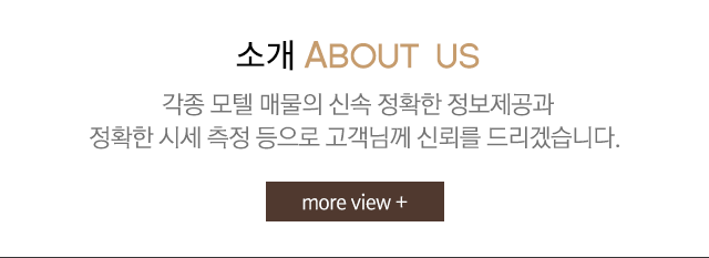 전국모텔임대매매  소개
